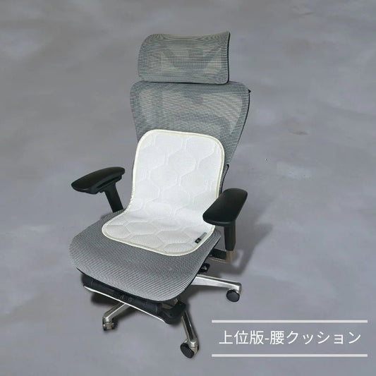 NEW! SLEEP HEXAGON　ホルミシス腰クッション - SLEEP HEXAGON(スリープヘキサゴン)公式サイト